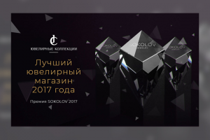Разработка баннера для интернет-магазина ювелирные украшений