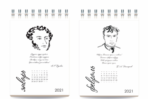 Разработка календаря