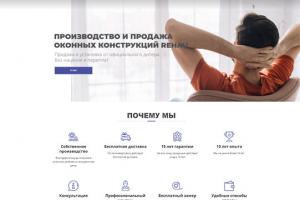 Производство оконных конструкций