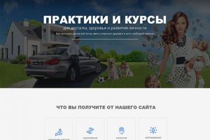 Курсы и практики