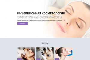 Инъекционная косметология