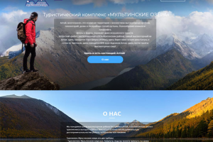 ТУРИСТИЧЕСКИЙ КОМПЛЕКС