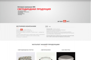 Сайт-каталог светодиодная продукция