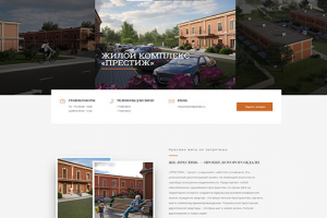 Элитная недвижимость