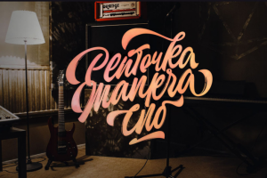 Реп.студия Mankra