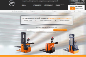 Погруз Онлайн