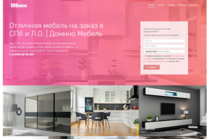 Мебельная фабрика Домино