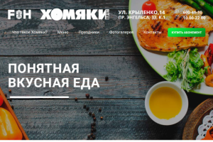 Хомяки буфет