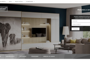 Мебельная фабрика ProMebel