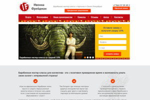 Ивонна Фрейдман