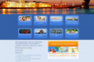 Сайт туристической фирмы "Белые ночи"