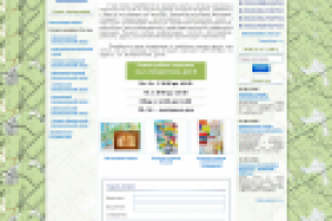 Верстка ТД Аэрогеодезия