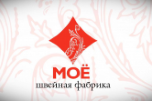 Швейное предприятие "Мое"