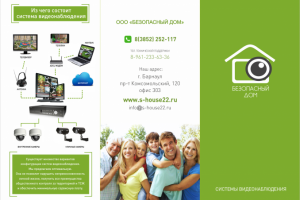 Работа 3750576