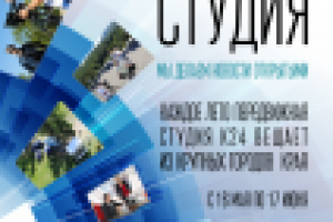 Баннер для телепрограммы "Открытая студия"