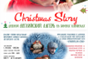 Постер для школы английского языка