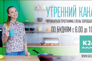 Уличный баннер для телепроекта (3х6 м)