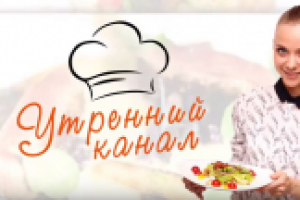 Телешоу "утренний канал"