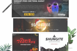 Дизайн постов/баннеров/шапок