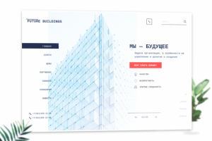 Landing page для строительной компании
