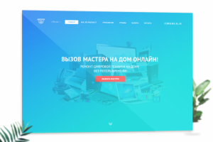 Онлайн сервис вызова мастера на дом