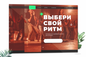 Сайт для студии современного танца