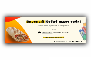 Кебабы
