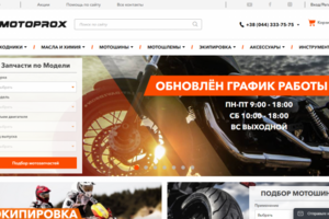 Motoprox