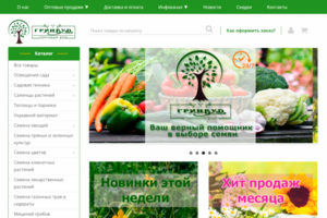Гринвуд