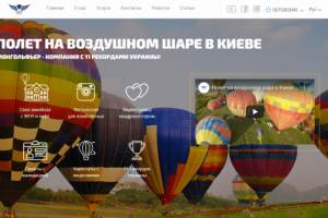 Монгольфьер