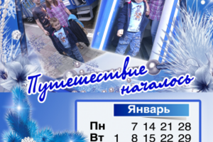 Календарь перекидной
