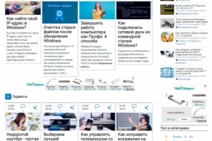 Ежедневник компьютерных советов