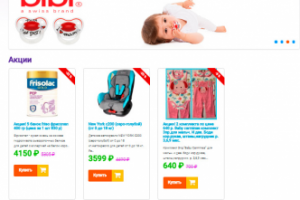 Магазин детских товаров от производителя