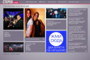 Развлекательный портал