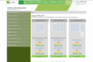 Сайт для оконщиков)