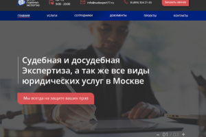 Центер Судебных Экспертиз