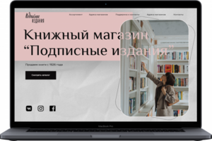 Многострочный сайт для книжного магазина