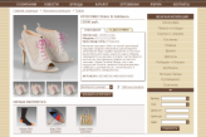 дизайн интернет магазина