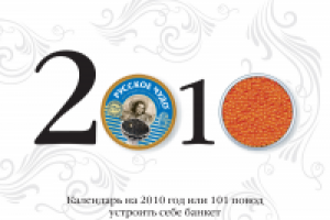 Календарь для компании "Европром"