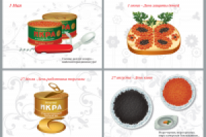 Календарь для компании "Европром"