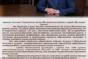 Верстка буклета