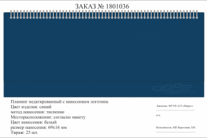 Подготовка к печати на продукции