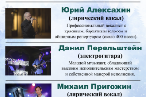 Макет афиши