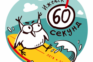 аватарка для соцсетей для клуба «60 секунд. Ижевск»