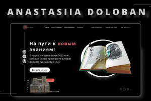 Дизайн главной страницы интернет-магазина