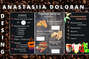 Дизайн баннеров для кофейни