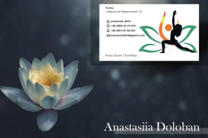 Дизайн визитки "Йога"