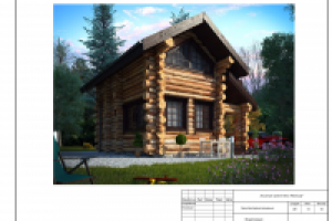 Работа 2338637