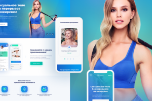 Лендинг НеСахар