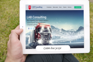 LAB Consulting